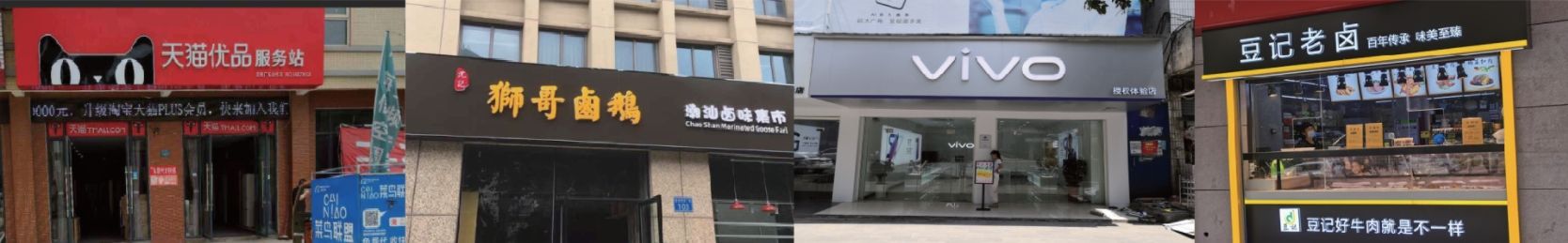 兰考公司简介-兰考门头招牌-湖北凯创文化传媒有限公司
