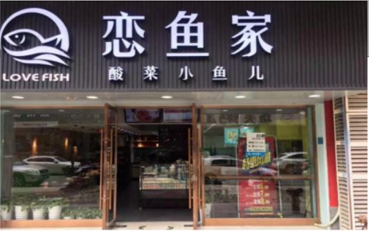 ​ 兰考选门头，如何提升店铺被发现率？