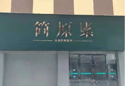兰考多数商家选择哪种招牌？