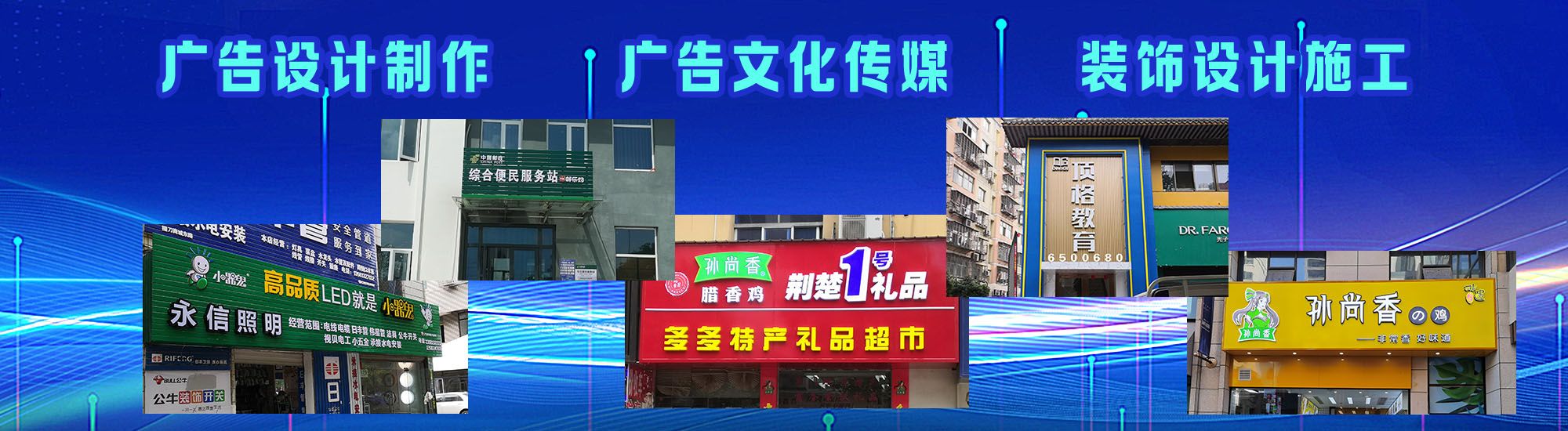 兰考店面门头招牌