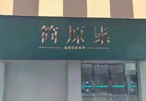 兰考门面招牌做什么颜色比较吸引人？