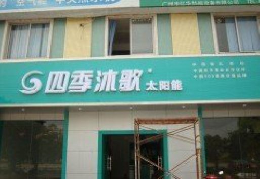 兰考连锁店门头多久换新一次合适？