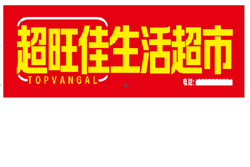 兰考设计门头的巧思。