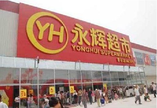 兰考生活超市门头如何设计？
