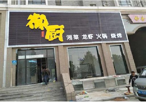 兰考彩钢扣板门头有哪些工艺？