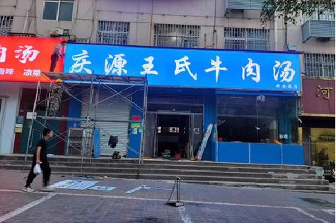 兰考喷绘招牌