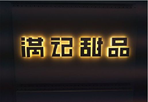 兰考发光字＆发光字招牌