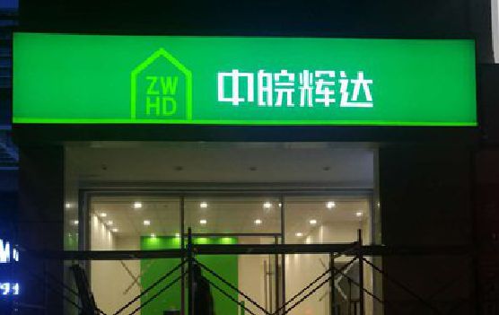 兰考客户如何选择不同材质的广告招牌？