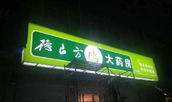 兰考灯箱门头该如何来固定呢？