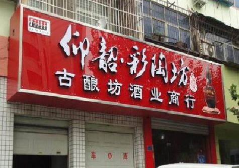 兰考好的招牌设计是怎么打造吸引力的？