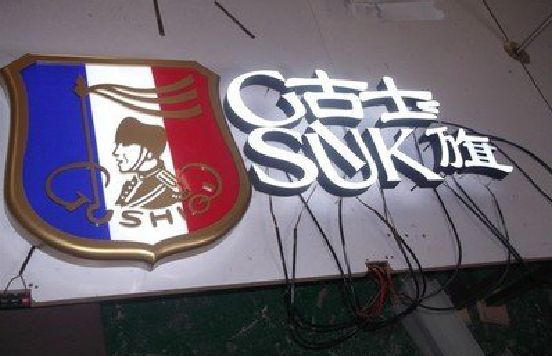 兰考LED发光字招牌制作简要说明。
