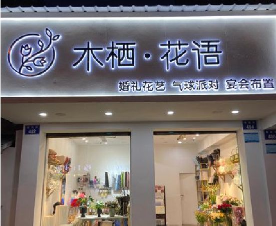 兰考各类广告招牌制作标准。