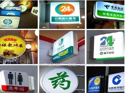 兰考灯箱招牌的种类。