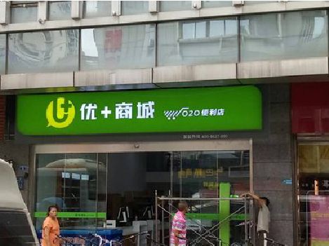 兰考做好门头招牌，吸引顾客。