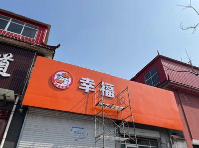 兰考铝塑板广告牌的安装工艺及流程。