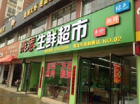 兰考超市门头设计要注意什么？