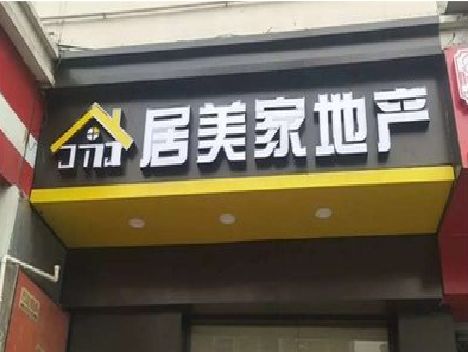 兰考门头广告牌怎么有效控制成本？